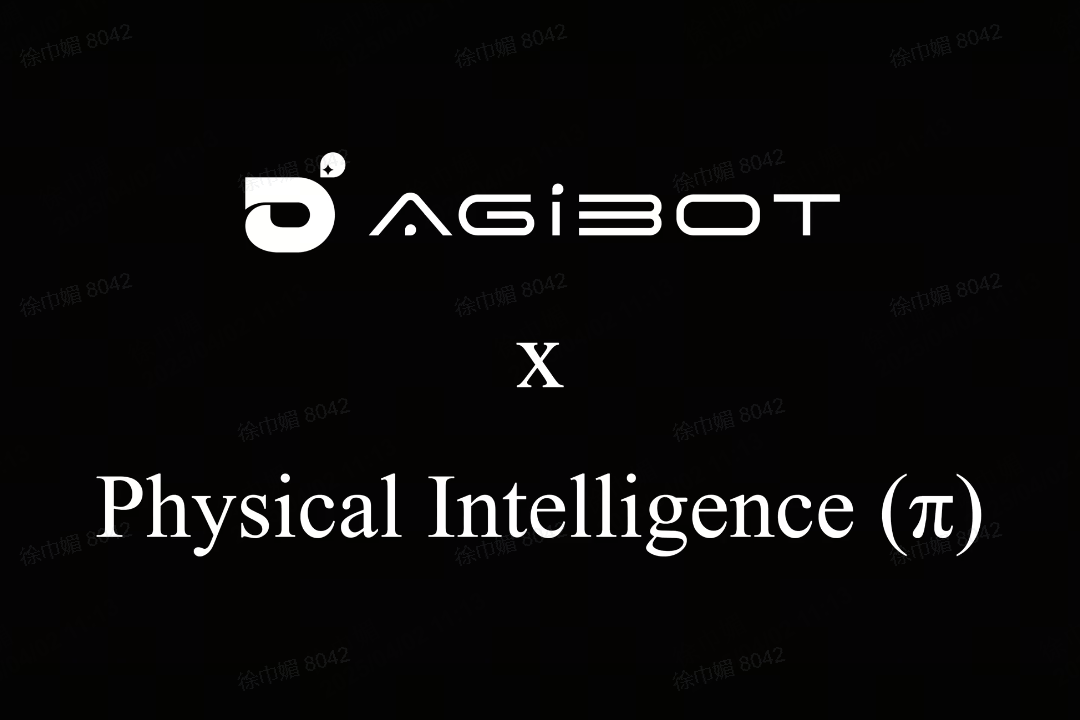 米兰·(milan)机器人联合Physical Intelligence 引领具身智能全球创新